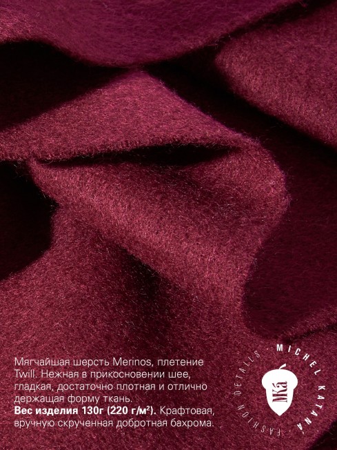 ALFORD-BURGUNDY, длиный ШАРФ из мягчайшей шерсти MERINOS из пряжи средней тяжести, однотонная коллекционная линия UNITON-PLURALISM (Много-гранности) FTQ.W220_5100222.49/BUR